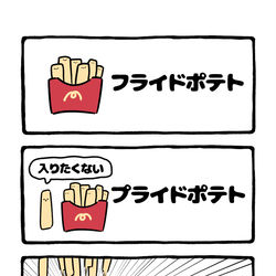 This is a pixiv picture whose title is no.2103 『 フライドポテト 』.