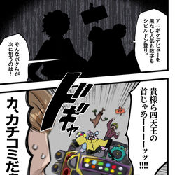 This is a pixiv picture whose title is カチコミ！ジャモコル団！！.