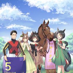 This is a pixiv picture whose title is 【寄稿】川田騎手とリバティアイランドをねぎらうウマ娘たち.
