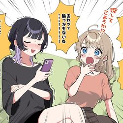 This is a pixiv picture whose title is 【小春と湊】最近の口癖.