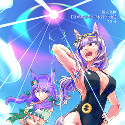 This is a pixiv picture whose title is 個人企画　夏が終わるまで水着ウマ娘（七月分）.
