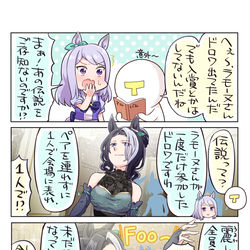This is a pixiv picture whose title is ラモーヌさんってさ….