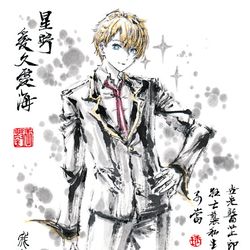 This is a pixiv picture whose title is 【極道畫師】星野愛久愛海.