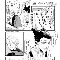 This is a pixiv picture whose title is 【ドラロナ】94まとめ3.