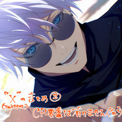 This is a pixiv picture whose title is 呪術まとめ.