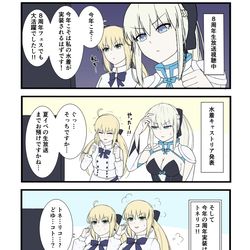 This is a pixiv picture whose title is FGOで遊ぶモルガンさん61話.