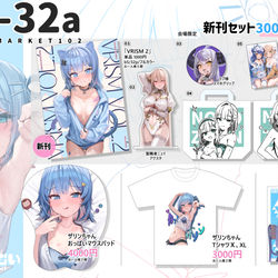 This is a pixiv picture whose title is C102お品書き.