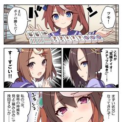 This is a pixiv picture whose title is ウマ娘マージャンダービー！.