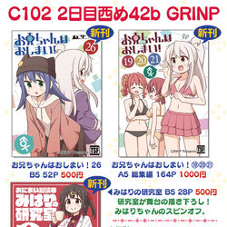This is a pixiv picture whose title is 夏コミC102お品書きとサンプル.