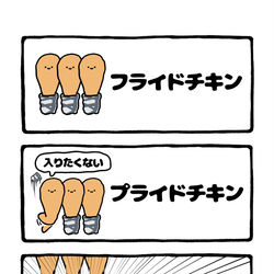 This is a pixiv picture whose title is no.2104 『 フライドチキン 』.