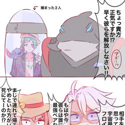 This is a pixiv picture whose title is 絶体絶命.