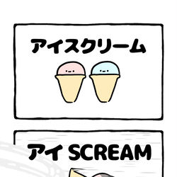 This is a pixiv picture whose title is no.2105 『 アイSCREAM 』.
