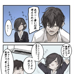 This is a pixiv picture whose title is 暑い日だってどうしてもくっつきたいみこと.