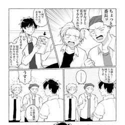 This is a pixiv picture whose title is 【創作BL】番長の恋を何としてでも応援したい舎弟.