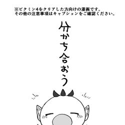 This is a pixiv picture whose title is 分かち合おう.