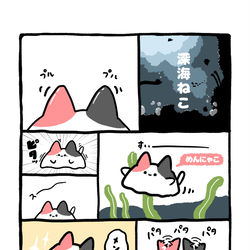 This is a pixiv picture whose title is no.2107 『 めんにゃこ 』.