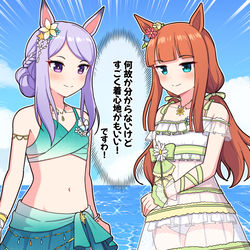 This is a pixiv picture whose title is 水着同士の勝負服交換.