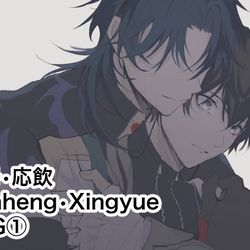 This is a pixiv picture whose title is 【崩スタBL】刃丹・応飲LOG①.