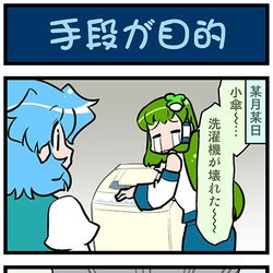 This is a pixiv picture whose title is がんばれ小傘さん 3834.
