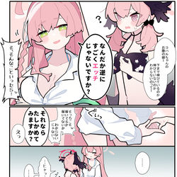 This is a pixiv picture whose title is あまいブルアカ.