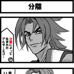 This is a pixiv picture whose title is 【ペーパームーンネタバレ注意】分離.