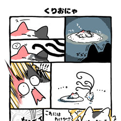 This is a pixiv picture whose title is no.2108 『 くりおにゃ 』.