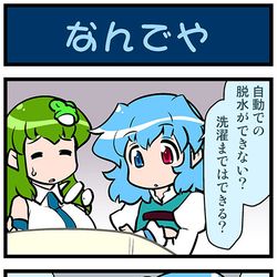 This is a pixiv picture whose title is がんばれ小傘さん 3835.
