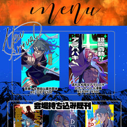 This is a pixiv picture whose title is 【C102】お品書き【FGOバトル漫画サークル】.