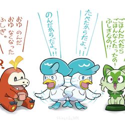 This is a pixiv picture whose title is 幼馴染でスターな三匹.