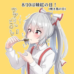 This is a pixiv picture whose title is 8/10は藤原妹紅の日！.