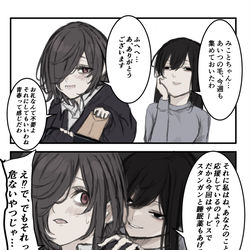 This is a pixiv picture whose title is 密会.