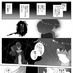 This is a pixiv picture whose title is 何時でも逃げ出せるように.