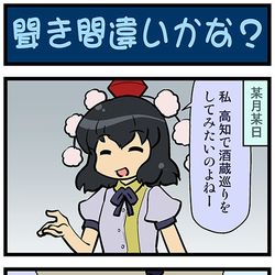 This is a pixiv picture whose title is がんばれ小傘さん 3836.