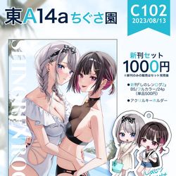 This is a pixiv picture whose title is C102お品書き【8月13日】.