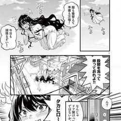This is a pixiv picture whose title is サンプル　第8話 「姑(予定)との邂逅なのじゃ！-前編-」.