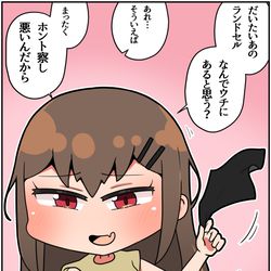 This is a pixiv picture whose title is どこかで会った気がするメスガキレイヤー㊱.