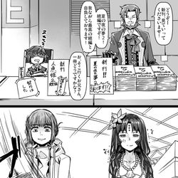 This is a pixiv picture whose title is ふぁてご #275.