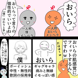 This is a pixiv picture whose title is 道化の一人称.