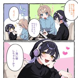 This is a pixiv picture whose title is 【小春と湊】添い寝.