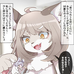 This is a pixiv picture whose title is メスケモが愛を試すために小さなケモノを丸呑みするvore漫画.