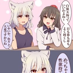 This is a pixiv picture whose title is 休憩中の射命丸と椛ちゃん.