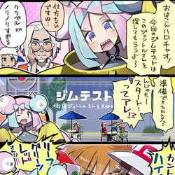 This is a pixiv picture whose title is ナンジャモのジムテスト5コマ.