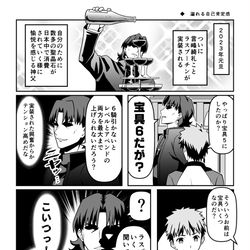 This is a pixiv picture whose title is FGOで遊ぶセイバーさん　１３１話.