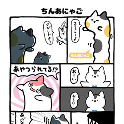 This is a pixiv picture whose title is no.2110 『 ちんあにゃご 』.