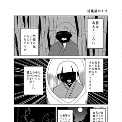 This is a pixiv picture whose title is 奥さまは終末魔女　総集編２巻　おまけ漫画.
