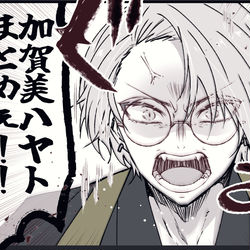This is a pixiv picture whose title is 【2434】加賀美ハヤト中心LOG①.