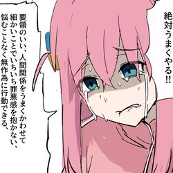 This is a pixiv picture whose title is たぶんぼざろ雑多まとめ.