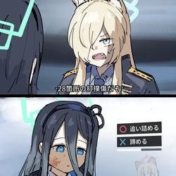 This is a pixiv picture whose title is たぶんブルアカ雑多まとめ.