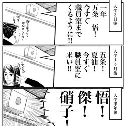 This is a pixiv picture whose title is 呪術まとめ（さしす多め）.