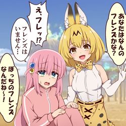 This is a pixiv picture whose title is ジャパリパークに来たぼっちちゃん.